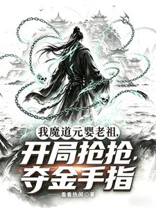 ��ħ��ԪӤ���棬�����������ָ